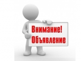 Информация для абитуриентов